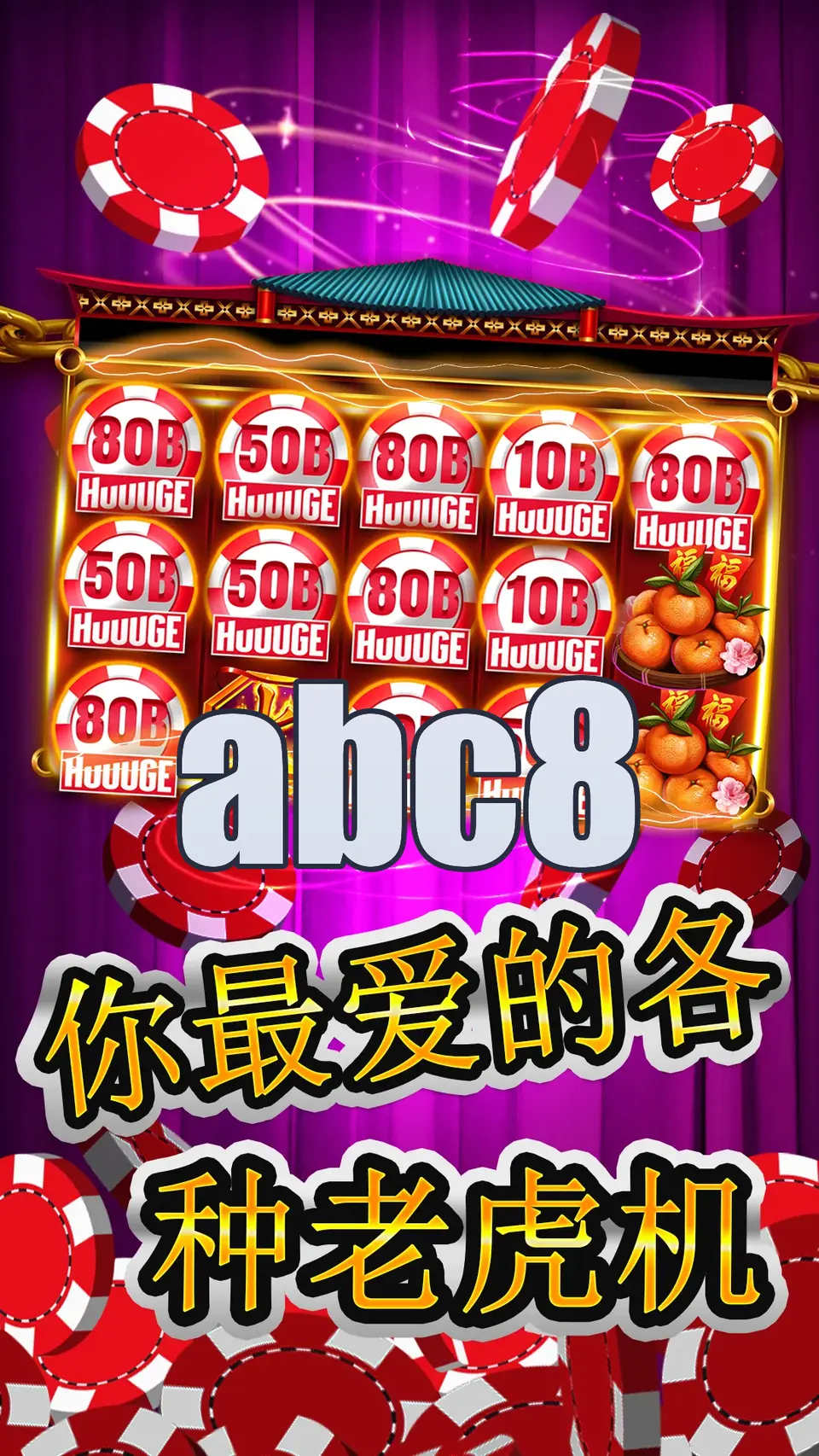 abc8 APK